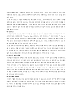 [광고속 여성] 잡지광고에 나타난 여성의 신체미 분석과 사례연구-5