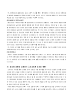 [광고속 여성] 잡지광고에 나타난 여성의 신체미 분석과 사례연구-6
