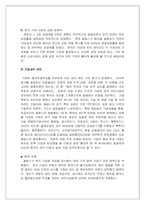 [글로벌경영] 필립스 국제경영전략-8