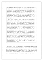 [글로벌경영] 필립스 국제경영전략-20