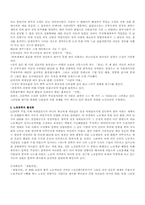 [문학] 80년대 소설과 시문학-5