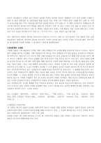 [문학] 80년대 소설과 시문학-8