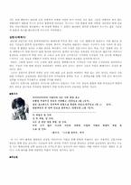 [문학] 80년대 소설과 시문학-10
