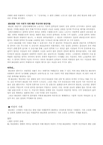 [문학] 80년대 소설과 시문학-13