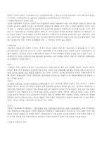[문학] 80년대 소설과 시문학-15