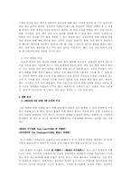 [영화론] 헐리우드 `B급영화`에 대해서-4