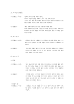 [영화론] 헐리우드 `B급영화`에 대해서-9