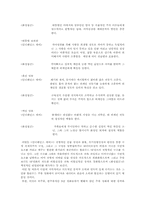 [영화론] 헐리우드 `B급영화`에 대해서-10