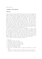 [영화론] 헐리우드 `B급영화`에 대해서-12