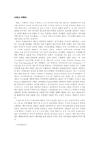[영화론] 헐리우드 `B급영화`에 대해서-13