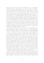 [지역사회복지론] 지역주민 조직화를 통한 지역 내 아동방임 문제 해결-9