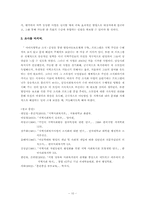 [지역사회복지론] 지역주민 조직화를 통한 지역 내 아동방임 문제 해결-10