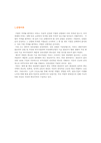 [정유산업] 한국의 정유산업분석 및 기업분석-3