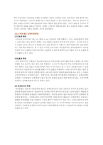 [정유산업] 한국의 정유산업분석 및 기업분석-12
