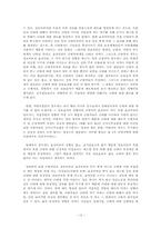 [사회심리학] 군필자, 면제자 간 태도차이 및 집단 간 갈등에 대한 심리학적 이해-12