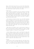 [사회심리학] 군필자, 면제자 간 태도차이 및 집단 간 갈등에 대한 심리학적 이해-14