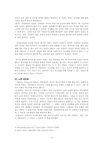 [사회심리학] 군필자, 면제자 간 태도차이 및 집단 간 갈등에 대한 심리학적 이해-17