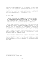[사회심리학] 군필자, 면제자 간 태도차이 및 집단 간 갈등에 대한 심리학적 이해-19