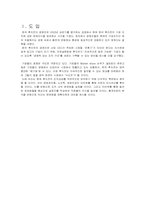 [조직] 한국 후지쯔의 생존전략-3