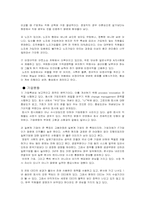 [조직] 한국 후지쯔의 생존전략-5
