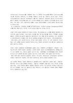 [조직] 한국 후지쯔의 생존전략-6