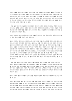 [조직] 한국 후지쯔의 생존전략-19