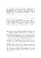 [중국과학] 장형과 한대의 천문학을 통해 바라본 고대중국과학의 우수성-5