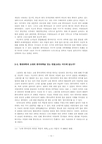 [중국과학] 장형과 한대의 천문학을 통해 바라본 고대중국과학의 우수성-12