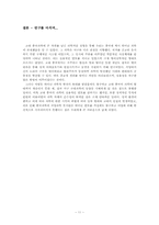 [중국과학] 장형과 한대의 천문학을 통해 바라본 고대중국과학의 우수성-13