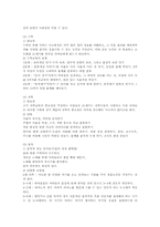 [교육학] 영어조기교육-5