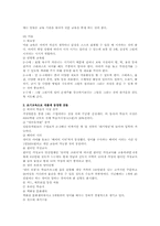 [교육학] 영어조기교육-6