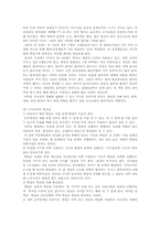 [교육학] 영어조기교육-10