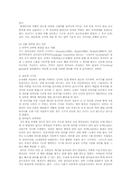 [교육학] 영어조기교육-11