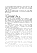 [교육학] 영어조기교육-12