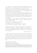 [교육학] 영어조기교육-13