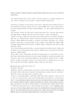 [교육학] 영어조기교육-14