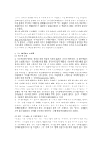 [교육학] 영어조기교육-15