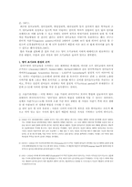 [교육학] 영어조기교육-17