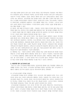 [교육학] 영어조기교육-18