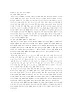 [교육학] 영어조기교육-19