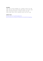[교육학] 영어조기교육-20