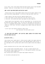 [매체발달사] 디지털TV(Digital TV, DTV) 전송방식논란-4