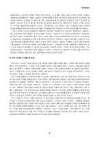 [매체발달사] 디지털TV(Digital TV, DTV) 전송방식논란-8