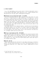 [매체발달사] 디지털TV(Digital TV, DTV) 전송방식논란-10