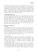 [매체발달사] 디지털TV(Digital TV, DTV) 전송방식논란-13