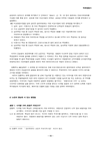 [매체발달사] 디지털TV(Digital TV, DTV) 전송방식논란-15