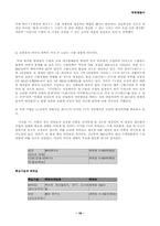 [매체발달사] 디지털TV(Digital TV, DTV) 전송방식논란-18