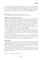 [매체발달사] 디지털TV(Digital TV, DTV) 전송방식논란-20