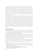 [행정법] 지방자치제도의 자치입법권의 의의-7