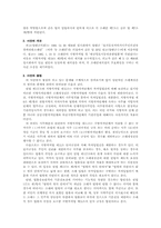 [행정법] 지방자치제도의 자치입법권의 의의-9
